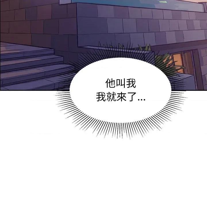 要成為男子漢-要成為男子漢 要成為男子漢-要成為男子漢 第9話 第118页