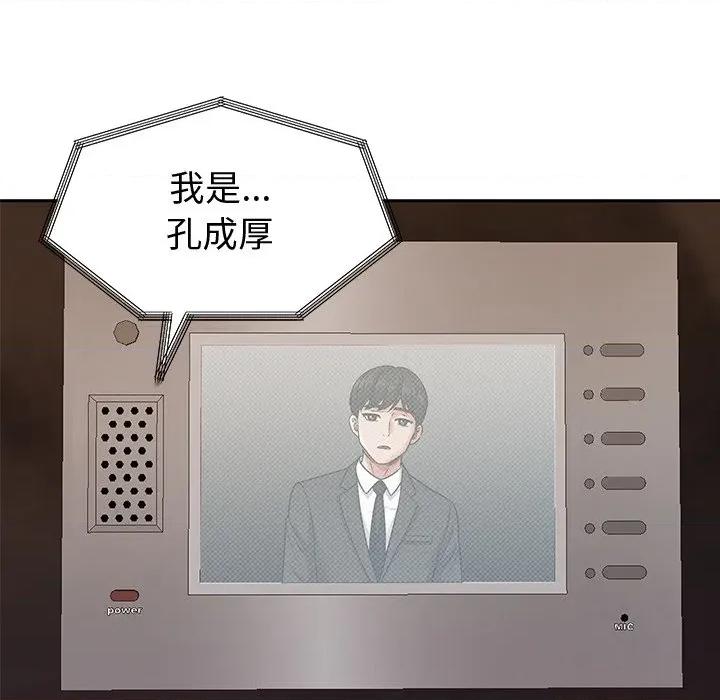 要成為男子漢-要成為男子漢 要成為男子漢-要成為男子漢 第9話 第119页