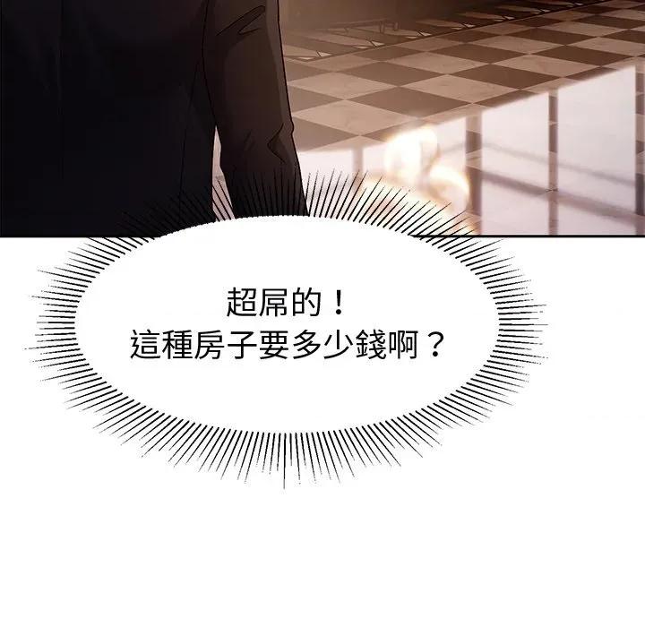 要成為男子漢-要成為男子漢 要成為男子漢-要成為男子漢 第9話 第122页