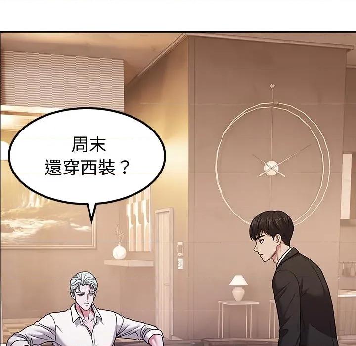 要成為男子漢-要成為男子漢 要成為男子漢-要成為男子漢 第9話 第123页