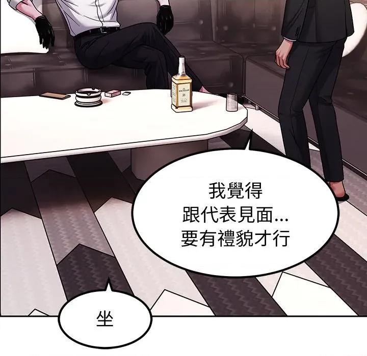 要成為男子漢-要成為男子漢 要成為男子漢-要成為男子漢 第9話 第124页