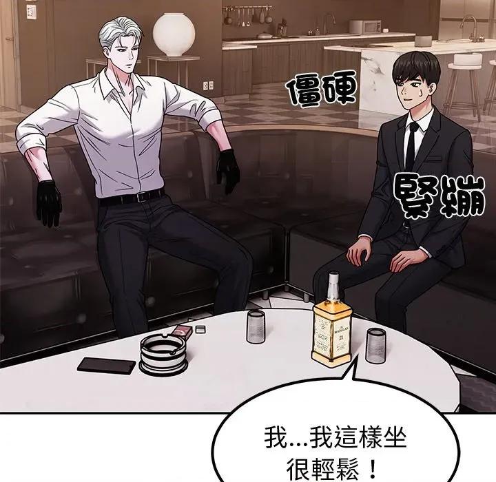 要成為男子漢-要成為男子漢 要成為男子漢-要成為男子漢 第9話 第126页