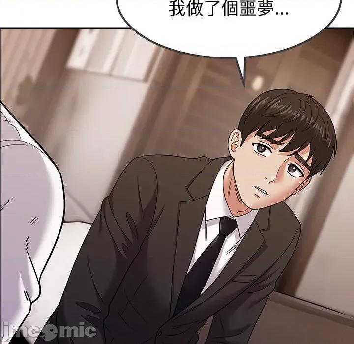 要成為男子漢-要成為男子漢 要成為男子漢-要成為男子漢 第9話 第130页