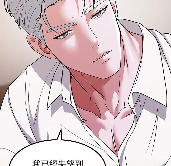 要成為男子漢-要成為男子漢 要成為男子漢-要成為男子漢 第9話 第132页