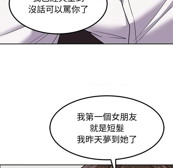 要成為男子漢-要成為男子漢 要成為男子漢-要成為男子漢 第9話 第133页