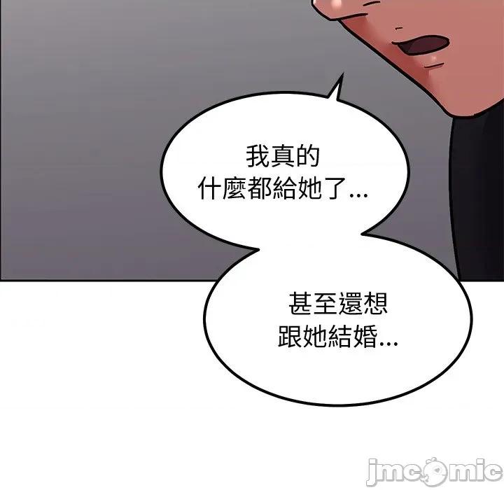 要成為男子漢-要成為男子漢 要成為男子漢-要成為男子漢 第9話 第135页