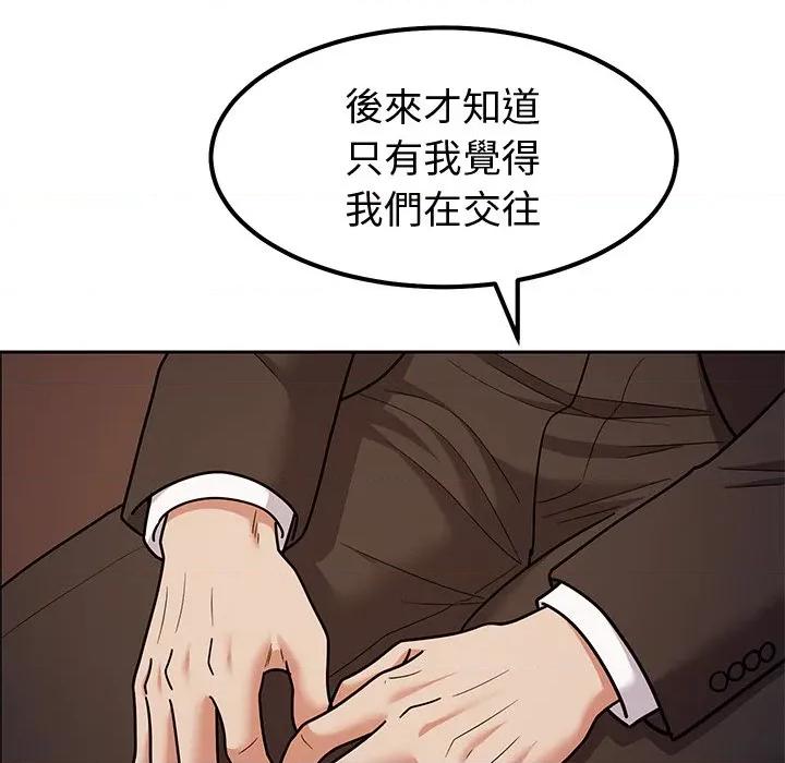 要成為男子漢-要成為男子漢 要成為男子漢-要成為男子漢 第9話 第136页