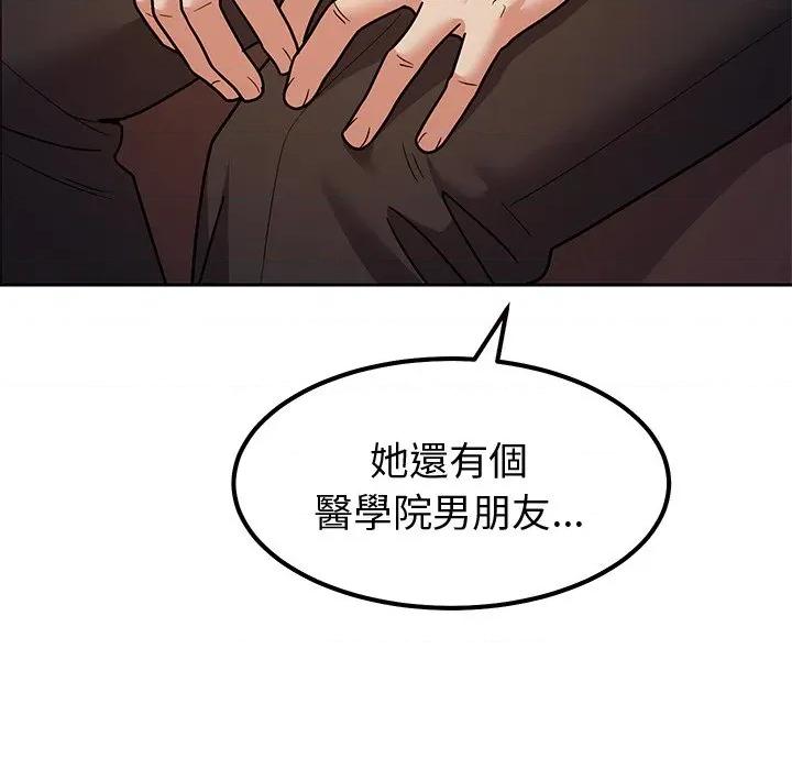 要成為男子漢-要成為男子漢 要成為男子漢-要成為男子漢 第9話 第137页