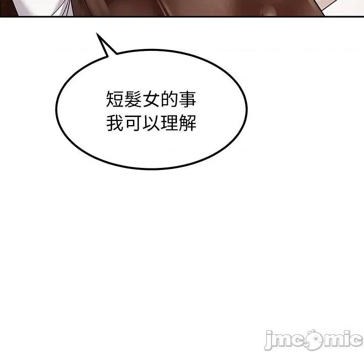 要成為男子漢-要成為男子漢 要成為男子漢-要成為男子漢 第9話 第140页