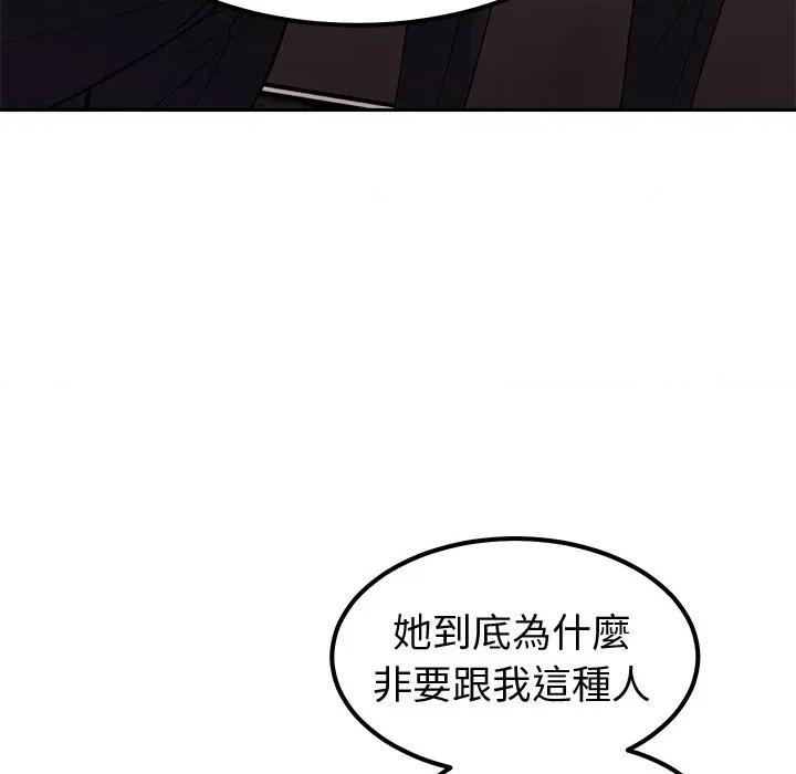 要成為男子漢-要成為男子漢 要成為男子漢-要成為男子漢 第9話 第144页
