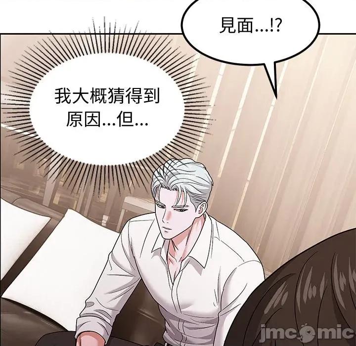 要成為男子漢-要成為男子漢 要成為男子漢-要成為男子漢 第9話 第145页