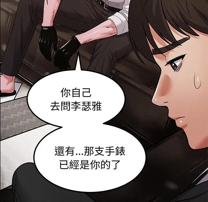 要成為男子漢-要成為男子漢 要成為男子漢-要成為男子漢 第9話 第146页