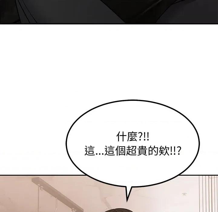 要成為男子漢-要成為男子漢 要成為男子漢-要成為男子漢 第9話 第147页
