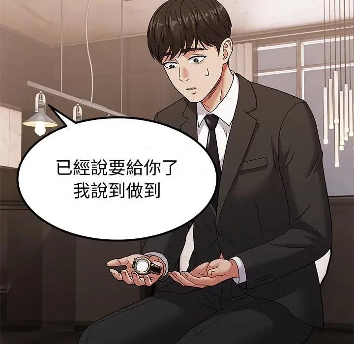 要成為男子漢-要成為男子漢 要成為男子漢-要成為男子漢 第9話 第148页