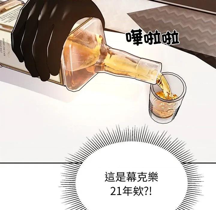 要成為男子漢-要成為男子漢 要成為男子漢-要成為男子漢 第9話 第151页