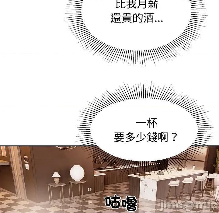 要成為男子漢-要成為男子漢 要成為男子漢-要成為男子漢 第9話 第155页