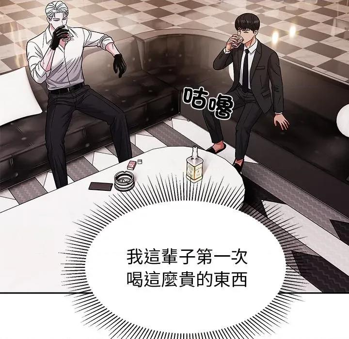 要成為男子漢-要成為男子漢 要成為男子漢-要成為男子漢 第9話 第156页