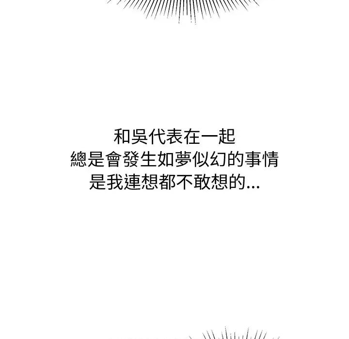 要成為男子漢-要成為男子漢 要成為男子漢-要成為男子漢 第9話 第157页