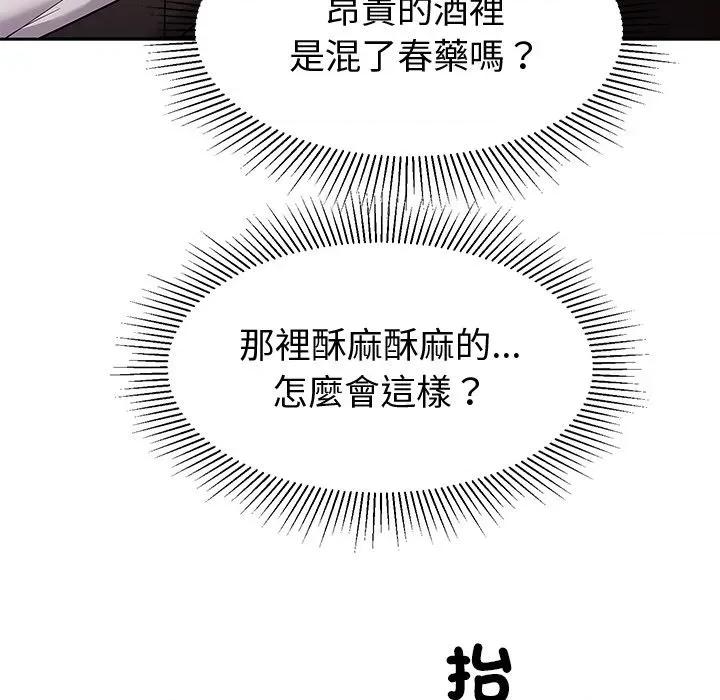 要成為男子漢-要成為男子漢 要成為男子漢-要成為男子漢 第9話 第161页