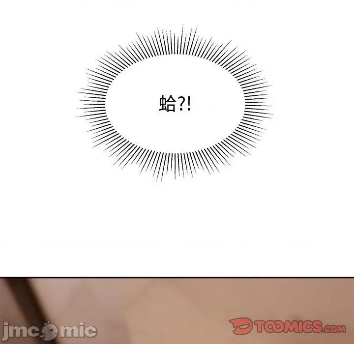 要成為男子漢-要成為男子漢 要成為男子漢-要成為男子漢 第9話 第165页