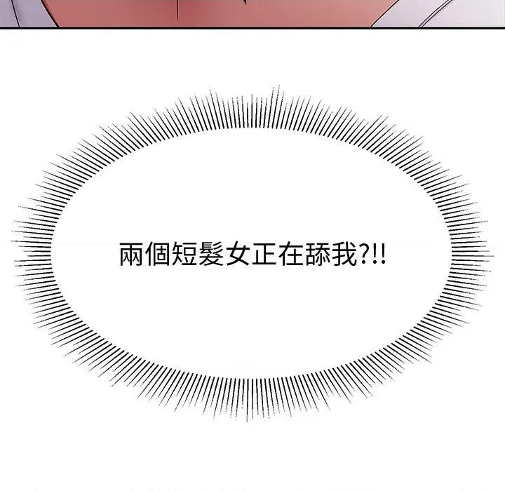 要成為男子漢-要成為男子漢 要成為男子漢-要成為男子漢 第9話 第168页