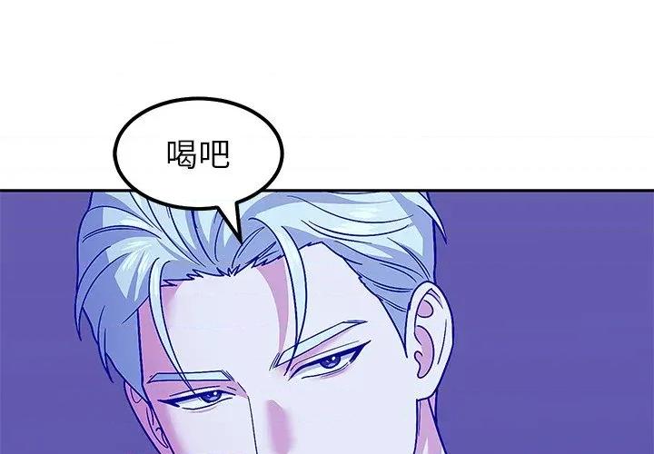 要成為男子漢-要成為男子漢 要成為男子漢-要成為男子漢 第10話 第2页