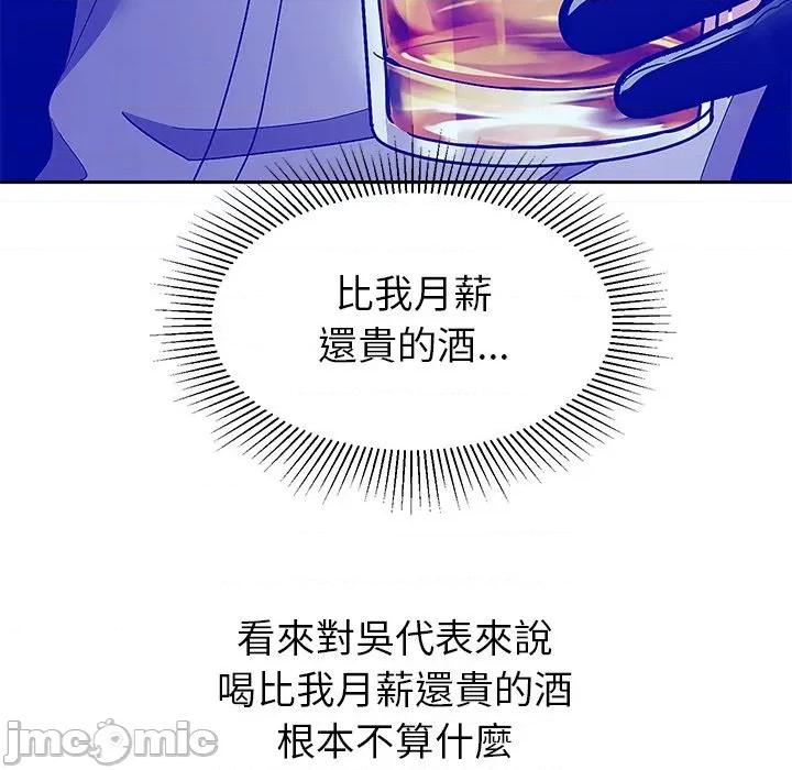 要成為男子漢-要成為男子漢 要成為男子漢-要成為男子漢 第10話 第5页