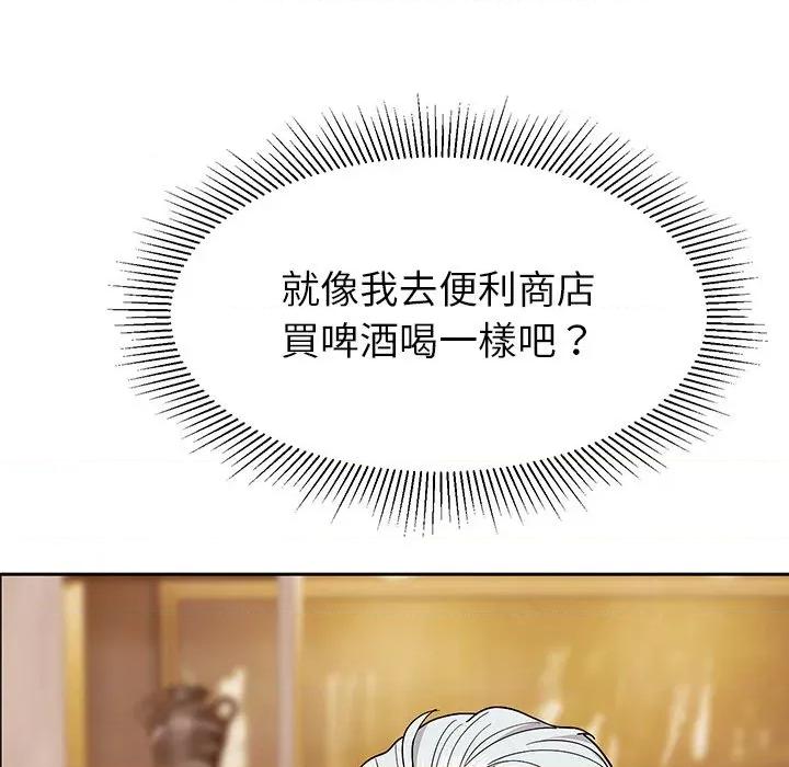 要成為男子漢-要成為男子漢 要成為男子漢-要成為男子漢 第10話 第6页