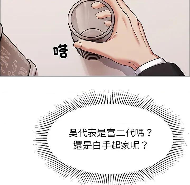 要成為男子漢-要成為男子漢 要成為男子漢-要成為男子漢 第10話 第11页