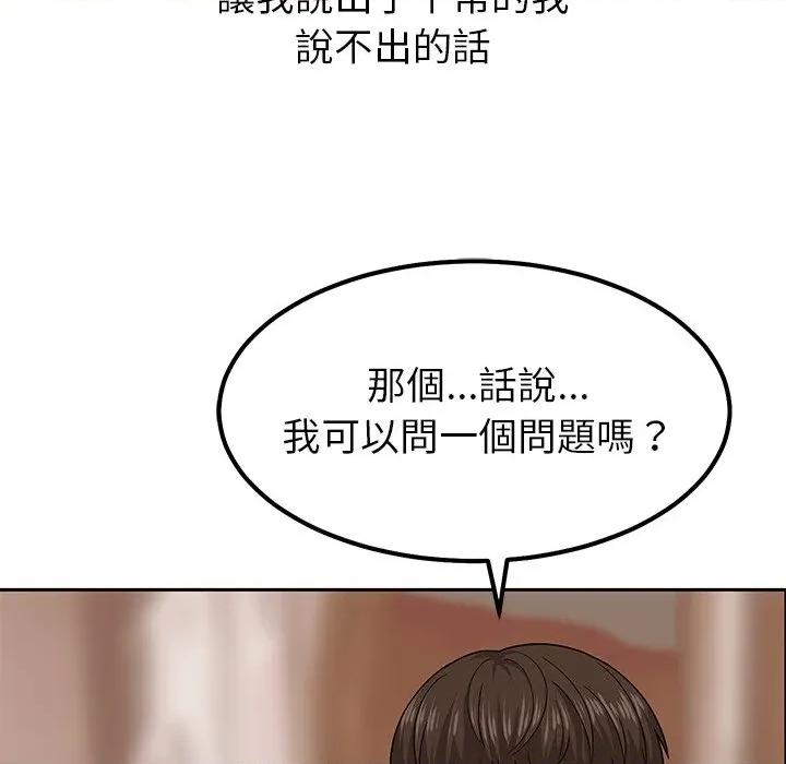 要成為男子漢-要成為男子漢 要成為男子漢-要成為男子漢 第10話 第13页