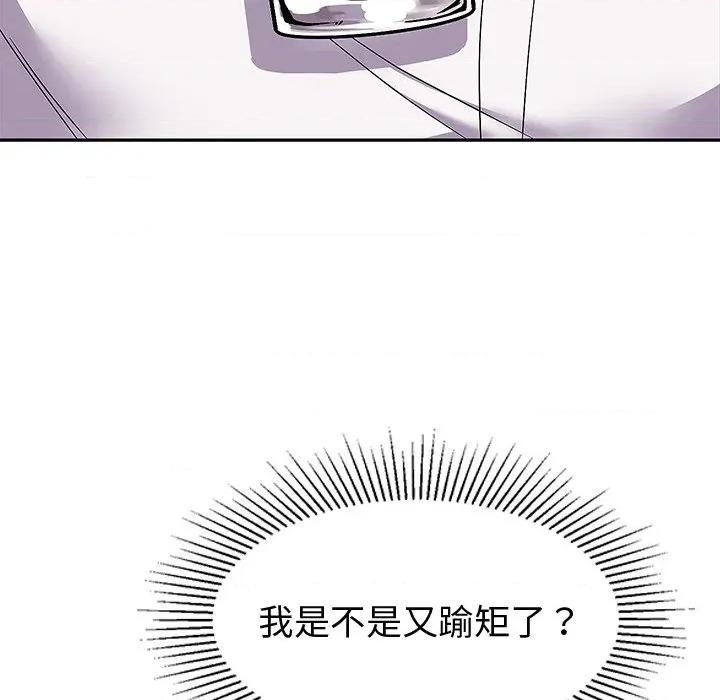 要成為男子漢-要成為男子漢 要成為男子漢-要成為男子漢 第10話 第17页
