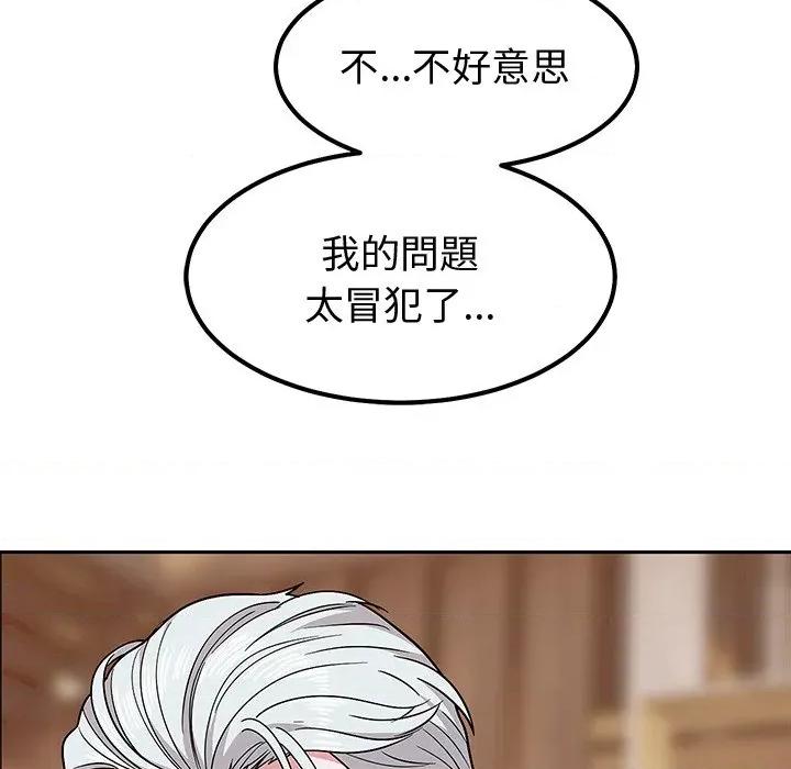 要成為男子漢-要成為男子漢 要成為男子漢-要成為男子漢 第10話 第19页