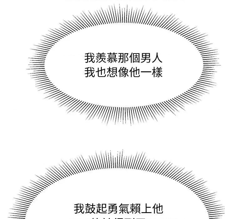 要成為男子漢-要成為男子漢 要成為男子漢-要成為男子漢 第10話 第29页
