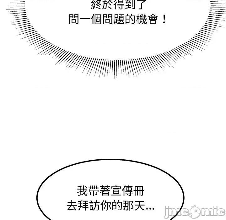 要成為男子漢-要成為男子漢 要成為男子漢-要成為男子漢 第10話 第30页