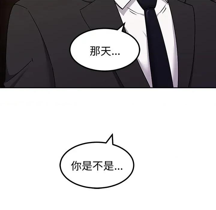 要成為男子漢-要成為男子漢 要成為男子漢-要成為男子漢 第10話 第32页