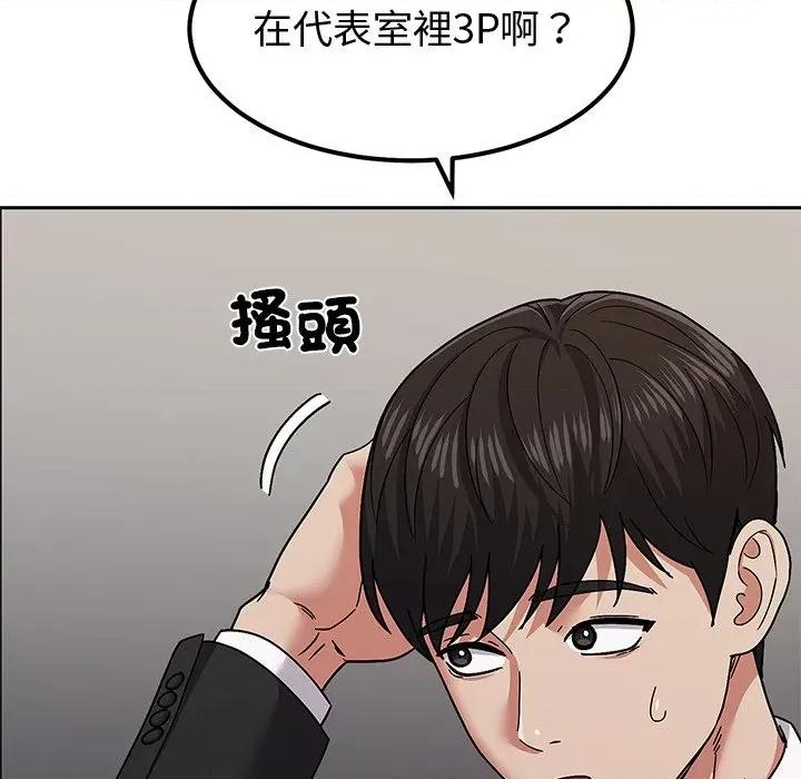 要成為男子漢-要成為男子漢 要成為男子漢-要成為男子漢 第10話 第36页
