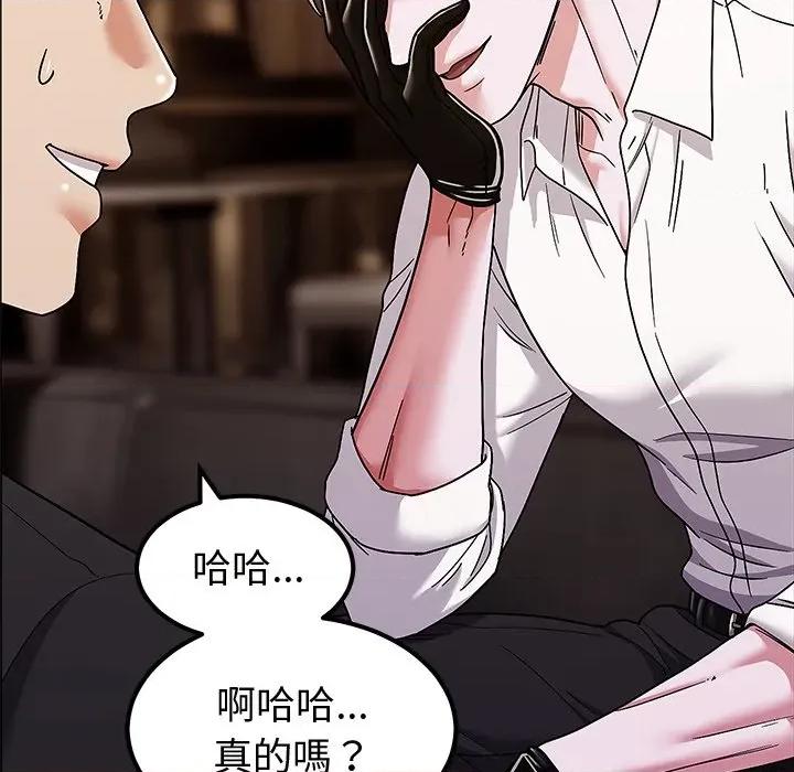 要成為男子漢-要成為男子漢 要成為男子漢-要成為男子漢 第10話 第42页