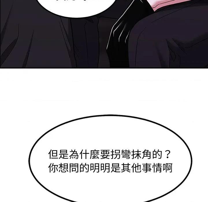要成為男子漢-要成為男子漢 要成為男子漢-要成為男子漢 第10話 第43页