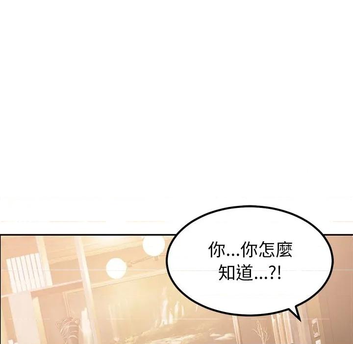要成為男子漢-要成為男子漢 要成為男子漢-要成為男子漢 第10話 第46页