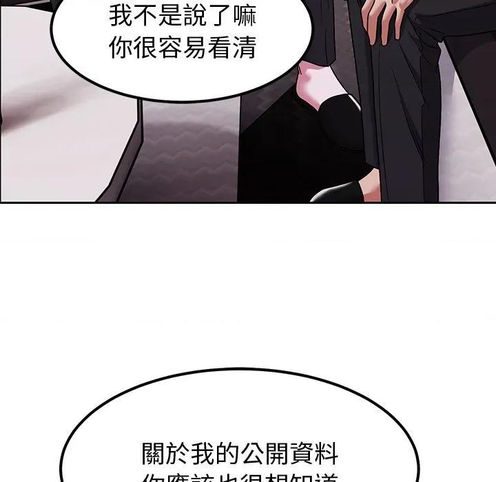 要成為男子漢-要成為男子漢 要成為男子漢-要成為男子漢 第10話 第48页