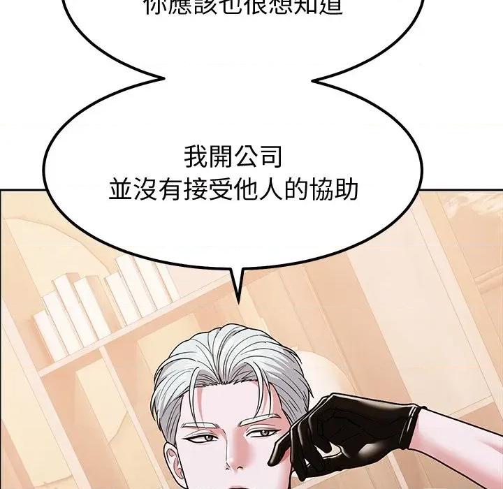 要成為男子漢-要成為男子漢 要成為男子漢-要成為男子漢 第10話 第49页