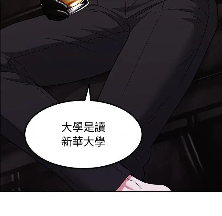 要成為男子漢-要成為男子漢 要成為男子漢-要成為男子漢 第10話 第51页