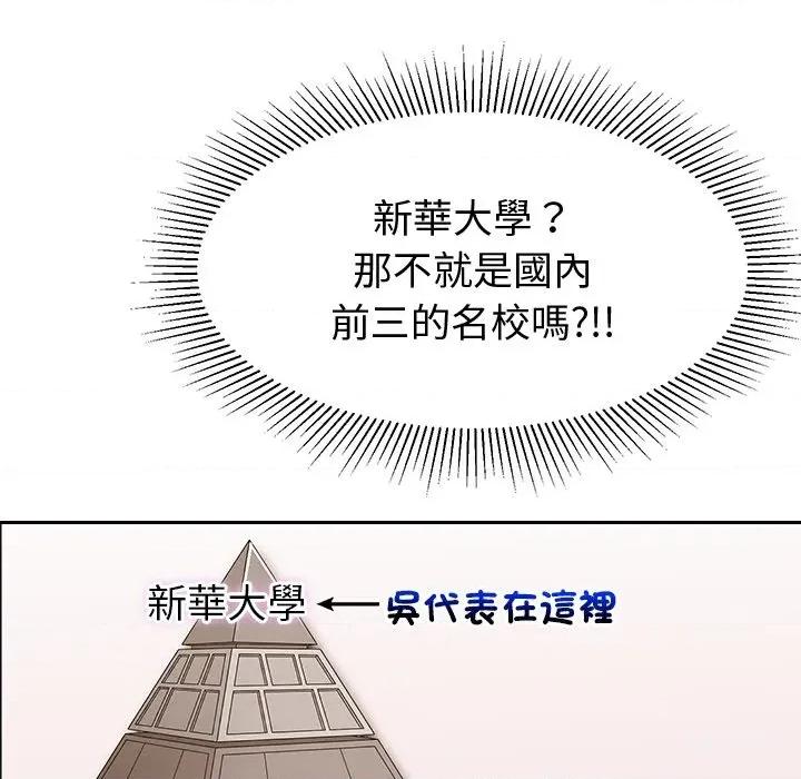 要成為男子漢-要成為男子漢 要成為男子漢-要成為男子漢 第10話 第52页