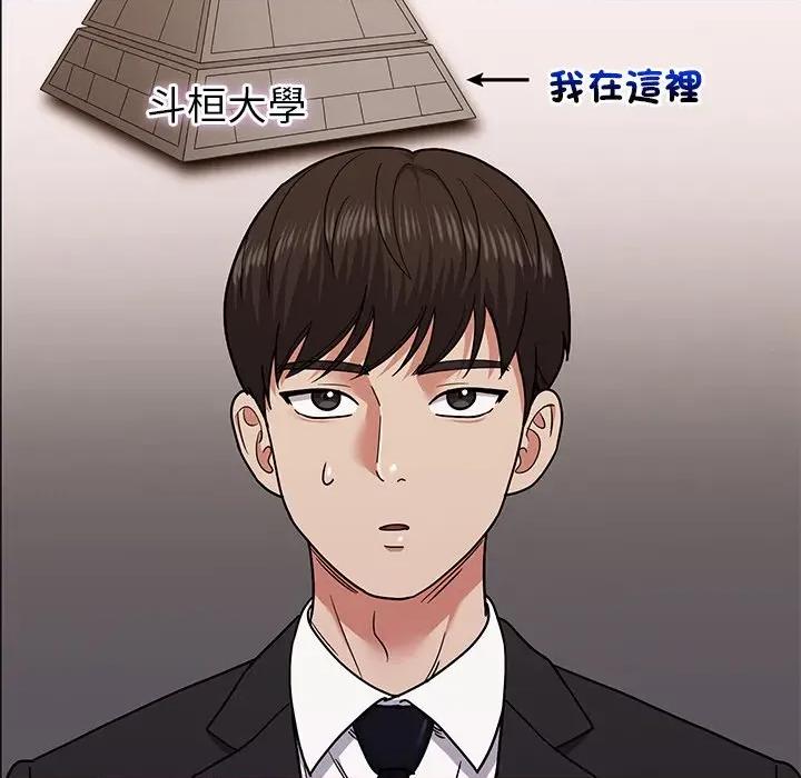 要成為男子漢-要成為男子漢 要成為男子漢-要成為男子漢 第10話 第53页