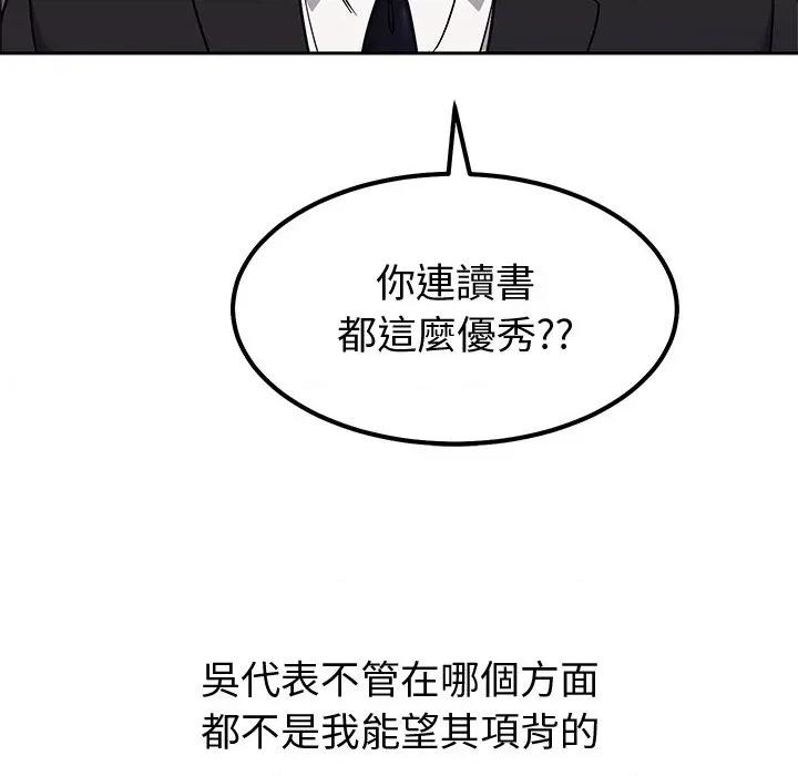 要成為男子漢-要成為男子漢 要成為男子漢-要成為男子漢 第10話 第54页