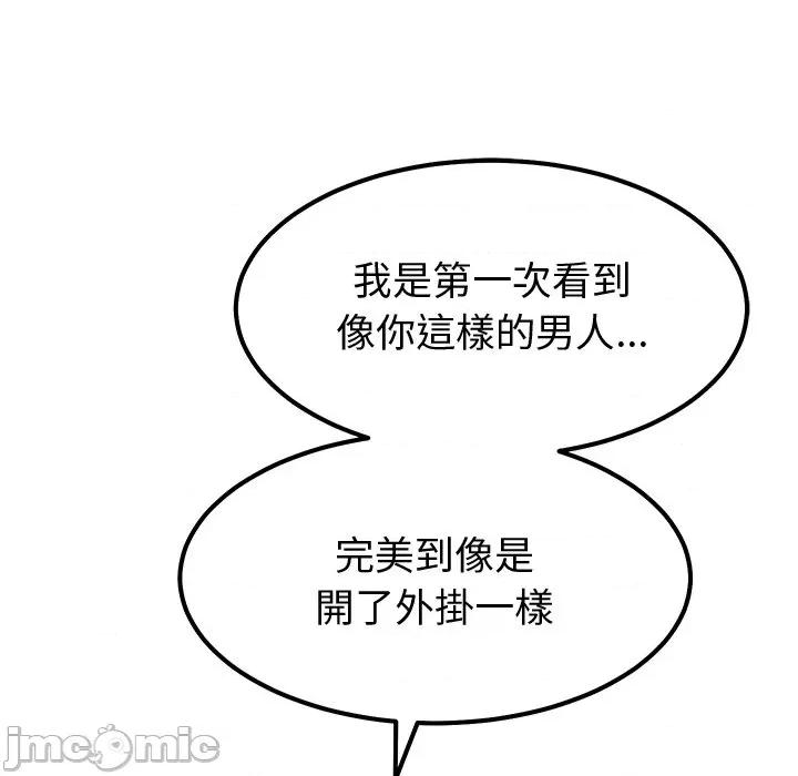 要成為男子漢-要成為男子漢 要成為男子漢-要成為男子漢 第10話 第55页
