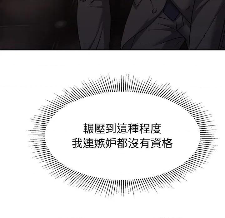 要成為男子漢-要成為男子漢 要成為男子漢-要成為男子漢 第10話 第57页