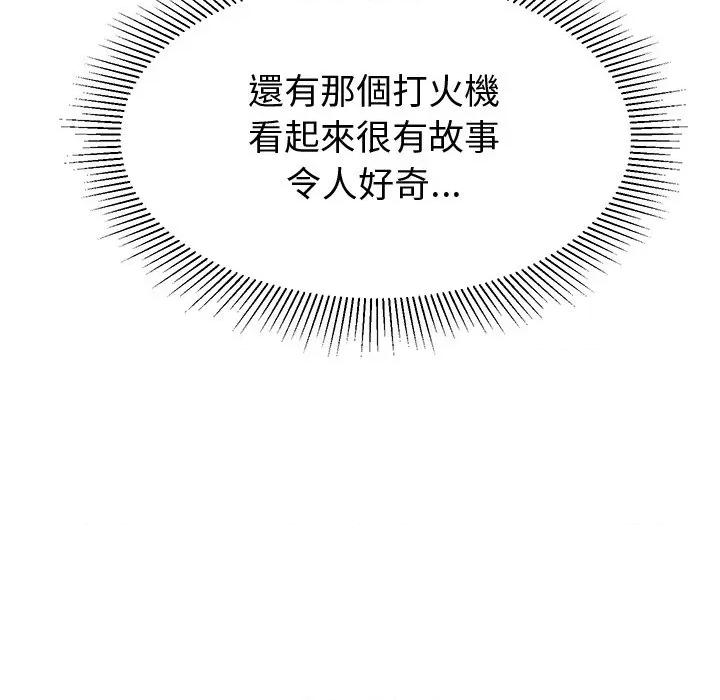 要成為男子漢-要成為男子漢 要成為男子漢-要成為男子漢 第10話 第59页