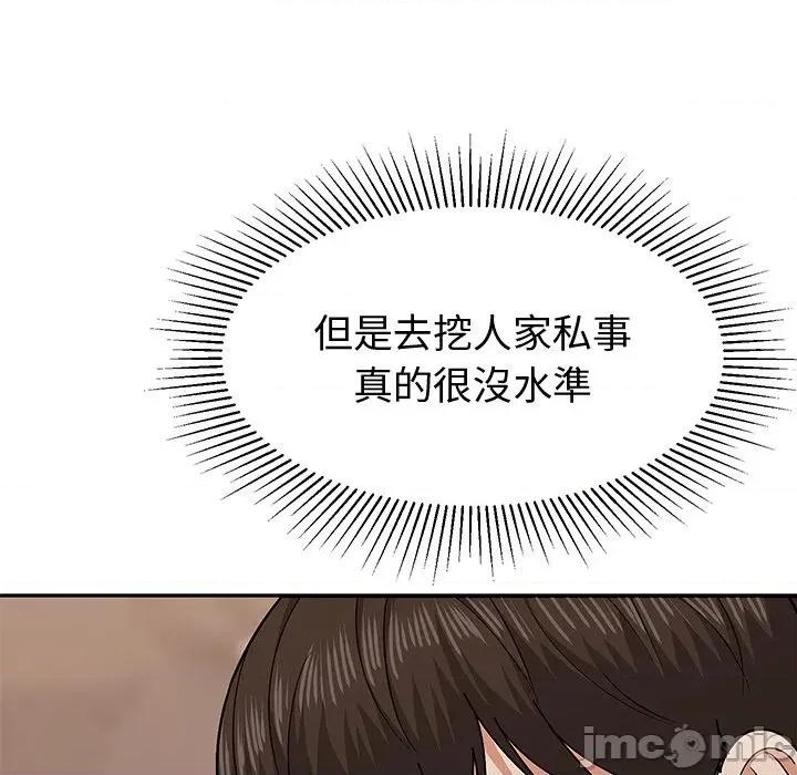 要成為男子漢-要成為男子漢 要成為男子漢-要成為男子漢 第10話 第60页