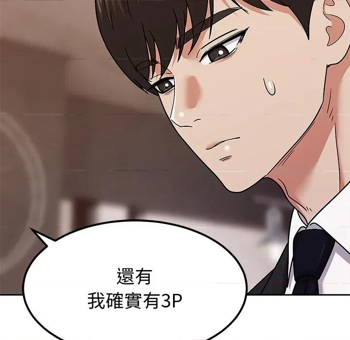 要成為男子漢-要成為男子漢 要成為男子漢-要成為男子漢 第10話 第61页